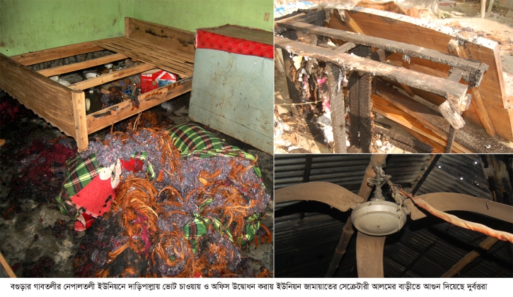 বগুড়ায় দাঁড়িপাল্লায় ভোট চাওয়ায় জামায়াত নেতার বাড়ীতে আগুন